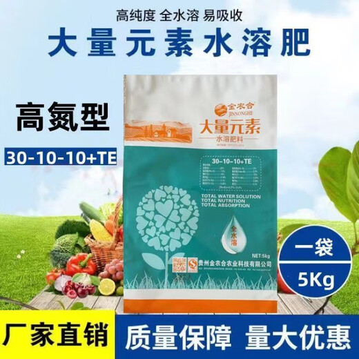 Большое количество элементных водорастворимых удобрений для овощей и фруктов, прямые продажи в теплице, сбалансированное удобрение, калийное удобрение, сельскохозяйственное комплексное удобрение 20-20-20, сбалансированный тип 10Jin Jin, соответствует 0,5 кг (4 мешка), оригинальная упаковка.