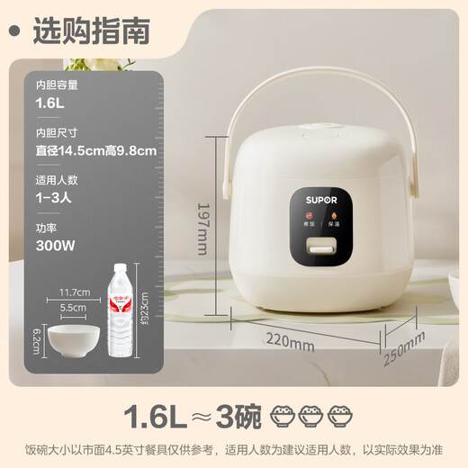 SUPOR Olla arrocera pequeña para 1-2 Personas, Olla Interior Antiadherente de cerámica de 1,6 litros, cocción rápida, Gachas de Mijo, Arroz al Vapor, Mini Olla arrocera de micropresión pequeña Multifuncional Inteligente para Dormitorio F16R71