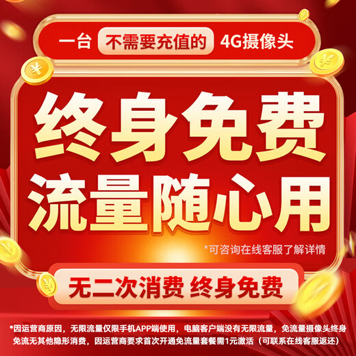 Network Eye Home Camera Wireless Battery-free Plug-in Monitor Mobile Phone Remote Traffic-Free with Night Vision 4G Indoor Doorway Rural HD Night Vision Free Traffic No Electricity No Network + Waterproof and Dustproof + 64G Card