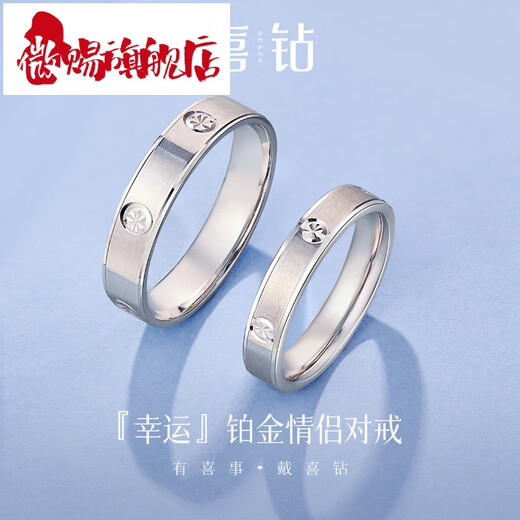 Slightly lucky platinum ring PT950 couple's ring men's and women's plain gold ring proposal wedding ring No. 11 4.08g0.1g