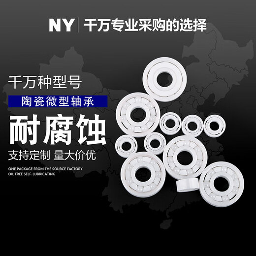 全陶瓷轴承623 683 693 MR104 105 115 74 85 128水滴轮渔轮改装 693 尺寸 3*8*3