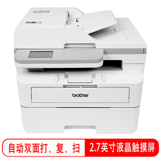 Brother DCP-B7658DW A4 black and white laser all-in-one automatic double-sided printing/copying/scanning three-in-one WiFi wireless network home printer