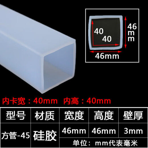 
Sweet Miaomiao silicone square tube, high temperature resistant mechanical sheath, aging-resistant hollow sealing strip, square rubber strip can be customized Square tube-15912-6-2