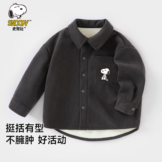 Snoopy (SNOOPY) children's autumn thin velvet corduroy shirt boys and girls tops thin jacket dark gray well-behaved Noopy 100