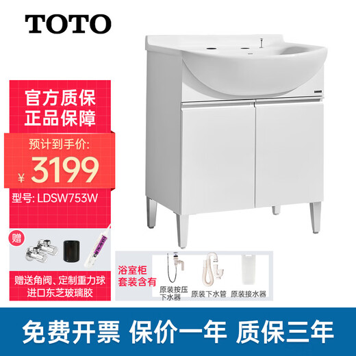 
TOTO bathroom cabinet combination set LDSW753W integrated ceramic 75CM Zhijie basin small apartment pulling faucet (06-D) White bathroom cabinet [excluding faucet] 75CM
