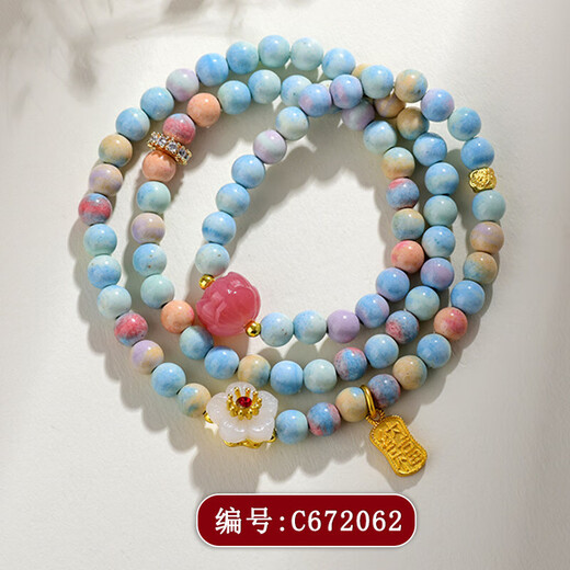 [Strict selection of crystal procurement and sales] Natural rainbow stone salt source agate lotus three-circle multi-circle bracelet birthday gift C672 rainbow stone salt source lotus bracelet
