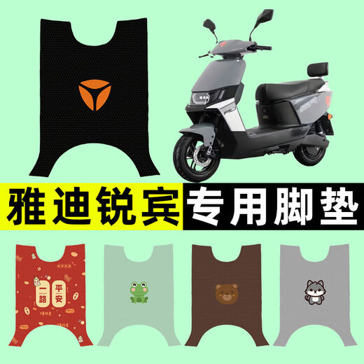 Yadi Ruibin M battery electric vehicle foot pad foot pedal pad pedal pad modification and decoration accessories collection Yadi Ruibin CEG special frog A14222