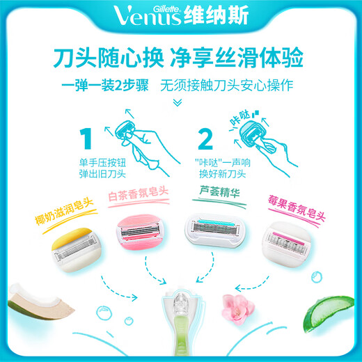 Gillette Venus Shaving Knife Coconut Fragrance Moisturizing Soap Style 1 Knife Holder 2 Knife Heads Private Hair Removal Knife for Women