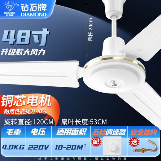 Diamond Brand Ménataire Ventilateur de plafond salon Iron Fabille Venture grande puissance éolienne Restaurant industriel Dormitory Plafond-Type SILENT ÉLECTRIQUE VANNEUX 1050 mm à trois feuilles blanches (trois engrenages)