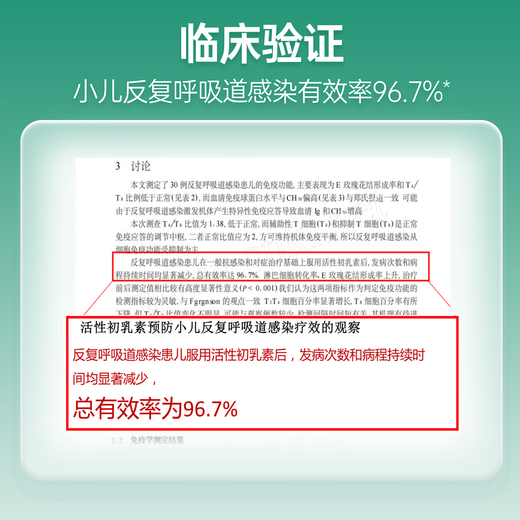 
Tianmeijian Naijieer brand colostarch capsule freeze-dried powder colostrum immunoglobulin improves immunity for children 24 capsules*8