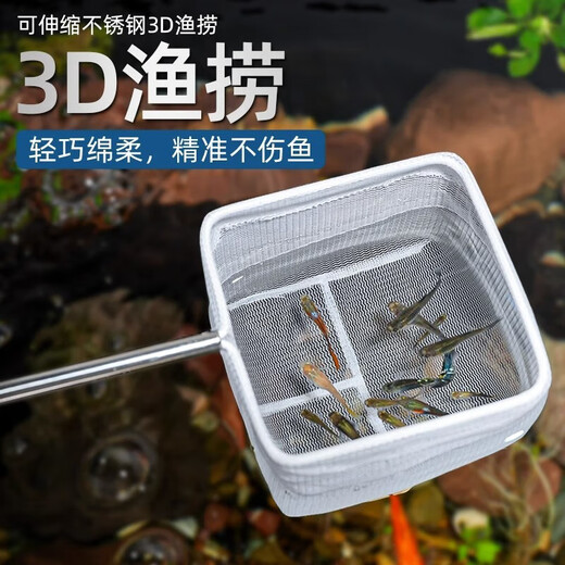Shushe Stainless Steel Retractable Fishing Net Fish Tank Fishing Small 3D Fishing Copy Net Pocket Net Tropical Ornamental Fish Fishing Net Square Large + Square Small Retractable Stainless