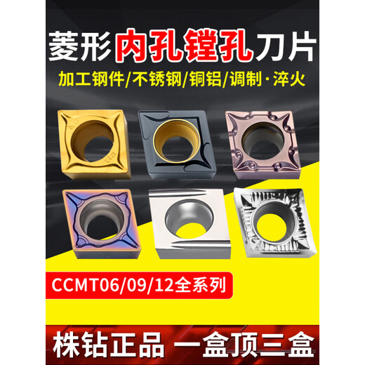 Ouoety CNC Blatt Diamant CCMT09T304 Edelstahl Innenloch 120404 Autostück 09T308 Pellets 060204 CCMT09T308AHT9215 [Gusseisen -Nemesis]