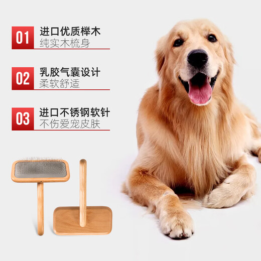 Sakura Dance pet needle comb for beauty fluffy air cushion combing brush, a must-have artifact for raising dogs, knot-opening and floating hair cat and dog hair comb, small solid wood needle comb, suitable for 4 Jin Jin equal to 0.5 kg or less
