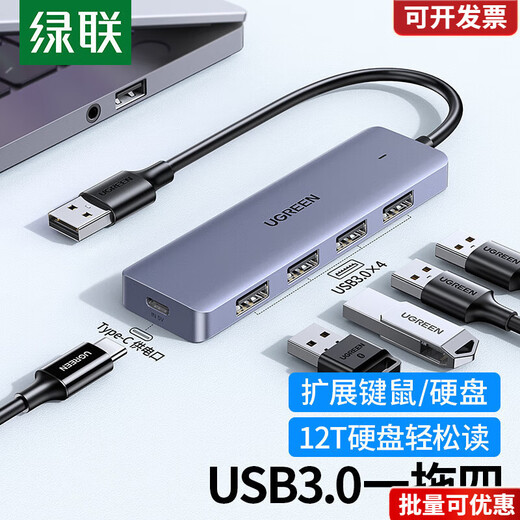 UGREEN绿联绿联CM219USB3.0分集线器高速4口HUB扩展坞带供电口509 一拖四线长50厘米（15917