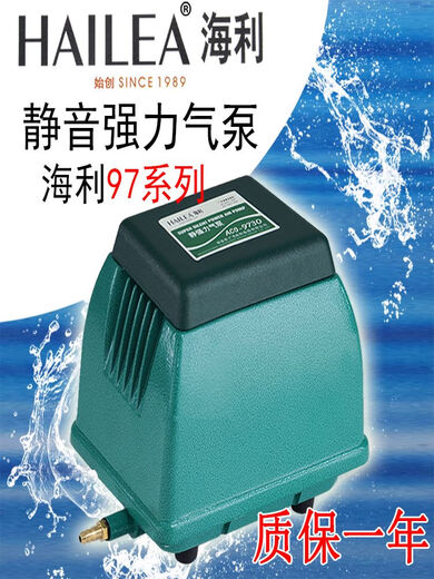 Haili Power Large Fish Pool Stille Sauerstoffpumpe ACO9730 Sauerstoffpumpe 9740 Meeresfrüchte Pool 9720 Aerobic Pump 9720+ Bubble Plate Set Set