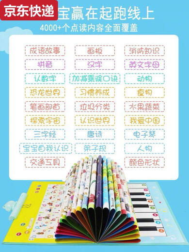 奇立彩幼儿童发声点读学习书宝宝早教机神器充电玩具拼音唐诗中英文 399内容-蓝色充电款-23面