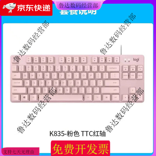 Logitech SF Logitech k845 wired mechanical keyboard whale fall green tea red axis e-sports game office keycap replacement K835 pink red axis one year warranty after unpacking in the box No x No x Standard