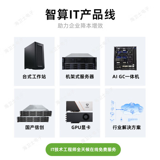 Haiwei Deepseek All-in-One Workstation Workstation Local Deployment Server 32B / 70B / 671B Version quantifiée / Version complète Inférence Tour hôte Deepseek R1 All-in-One 70B INT8 PRÉCISION [Quantification 8] Voir les détails de solutions spécifiques