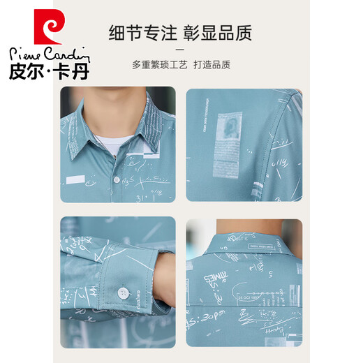 皮尔卡丹（pierre cardin）夏季男士长袖衬衫冰丝薄款防晒外穿宽松衬衣潮流帅气坠感 绿色 6169 M 90-110斤