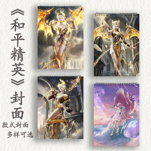 光随我意和平精英画画本素描本速写马克本笔记本横线网格本B5A4硬壳定制8K ly1045-ly1048四件套 B5侧翻素描本30张