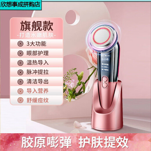 美容仪导入仪脸部按摩器洁面仪提拉紧致光子美肤仪美容院 旗舰款【脉冲提拉 净透肌底