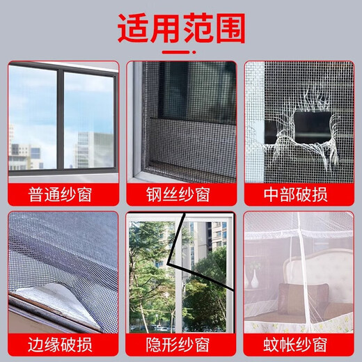 Shantou Lin Village Mosquito Screen Window Repair Subsidy Widen Window Drainage Hole Repair Sand Net Artifact Self-Adhesive Velcro Breathable Upgrade Widen 7cm 5m Long 2 Rolls
