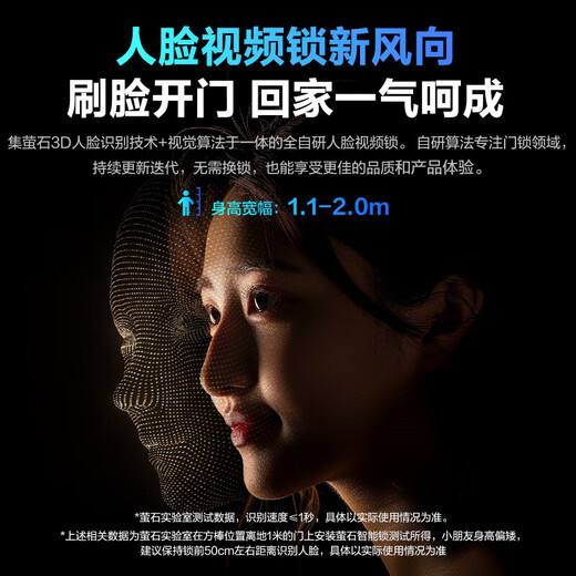 萤石智能门锁 AI智能体双摄掌静脉3D人脸识别可视大屏指纹密码锁 C级锁芯防盗门电子锁 Y5000FVX【双摄双屏双锂电+刷脸刷掌开门】 霸王锁体