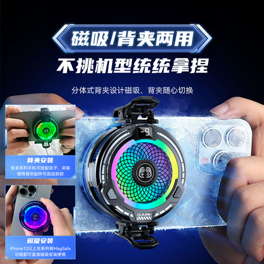 智国者【大功率结冰丨AI控温】手机散热器半导体结冰磁吸背夹式直播打游戏专用静音适用苹果平板华硕一加
