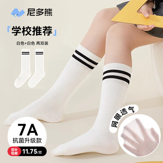 
Nido Bear Children's Stockings Summer Mesh Socks Breathable Girls Medium Tube Student Socks Boys Not Knee Antibacterial and Anti-odorant