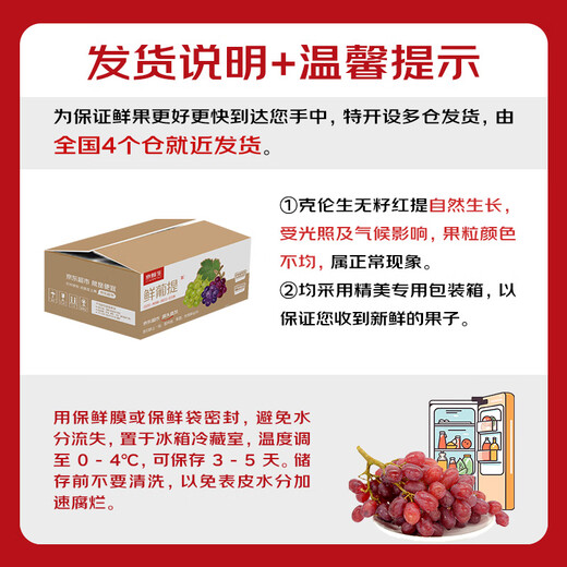 Jingxiansheng Clenson seedless red grapes, net weight 4Jin Jin is equal to 0.5kg, packed with grape grapes Clenson straight from the source