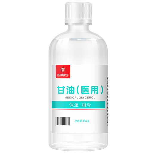 Yang Silang Pharmaceutical Medical Pure Glycerin Skin Care Facial Anti-Dry Crack Moisturizing Hand Cream Whole Body Lubricant Moisturizer 500g