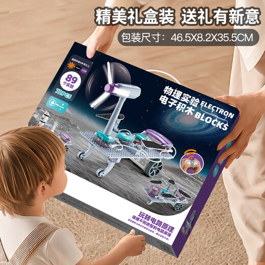 Детские игрушки Aozhijia для детей 8-12 лет, обучающие электронные схемы, строительные блоки, набор для научных экспериментов, подарок на день рождения для мальчиков