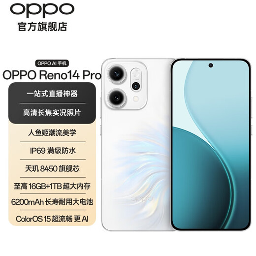 15% off OPPO subsidy OPPO Reno14 Pro new mobile phone 5G live broadcast artifact HD telephoto live Mermaid trend color IP69 full waterproof Mermaid 12GB+512GB Smooth sound package OPPO Bluetooth headset + Bluetooth speaker
