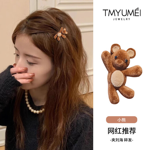 Songchuang Mengyu cute beckoning bear side clip exquisite and compact flocked hair clip bangs side broken hair duck bill clip one-word clip headdress beckoning bear duck bill clip