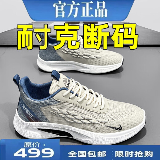 Marque Chaussures pour hommes de taille brisée 2025 Printemps et été Nouveau Mesh Sporte des chaussures non glissantes pour les chaussures de course polyvalentes pour hommes pour hommes NK-YF9201 BEIGE 41