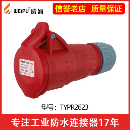 Weipu TYPR285 Aviation Industry Plug Inclined Socket Male and Female Connector 16A32A5 Core Light/Dark 16A5 Core Light-In-Closed Socket TYPR6623