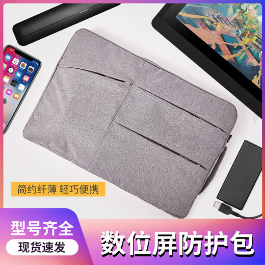 Wacom新帝数位屏防护包DTK1661DTH167 134 135DTC133手绘屏保护套 DTH167防护包深灰色