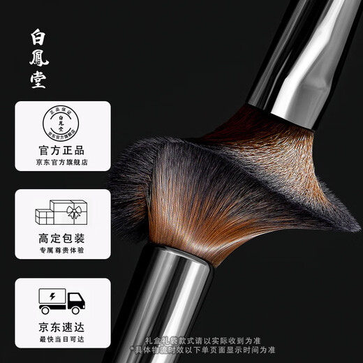 白凤堂化妆刷大师级金星檀纯动物毛套刷粉底眼影刷全套美妆刷情人节礼物 金星檀木套刷 7支 LB701