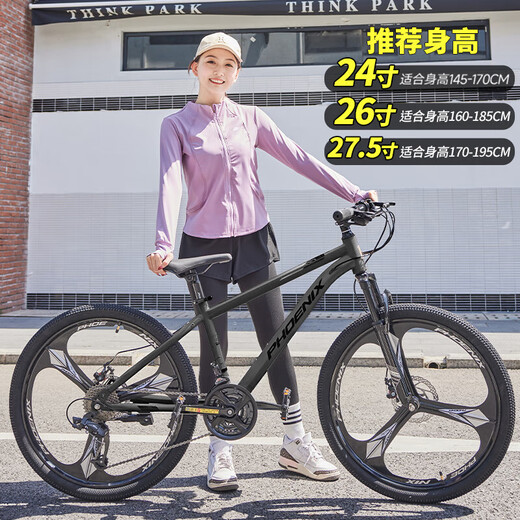 Phoenix official flagship store mountain bike men and women speed bike teenagers student off-road road racing Turui steel frame [spoke] long lime 26 inches [suitable for 160-185cm] 27 speed