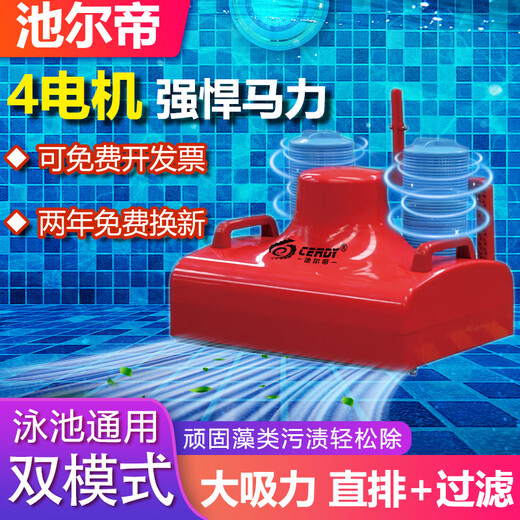 Swimming pool suction machine fully automatic wireless swimming pool cleaning robot water turtle underwater vacuum cleaner fish pond underwater K600x2 automatic large sewage suction machine