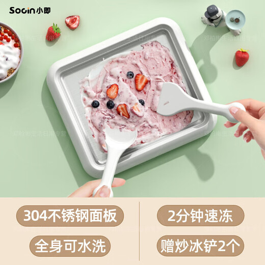 WCZ德国高端2025新款炒酸奶机小型家用食品级免插电炒冰淇淋自制沙冰机 304不锈钢+2分钟速冻