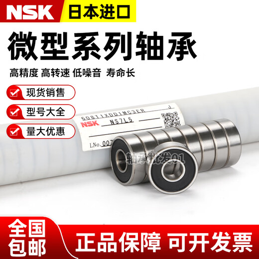Importierte NSK-Lager 691Z 692Z 693Z 694Z 695Z 696Z 697Z 698Z 699 697zz-7*17*5 5