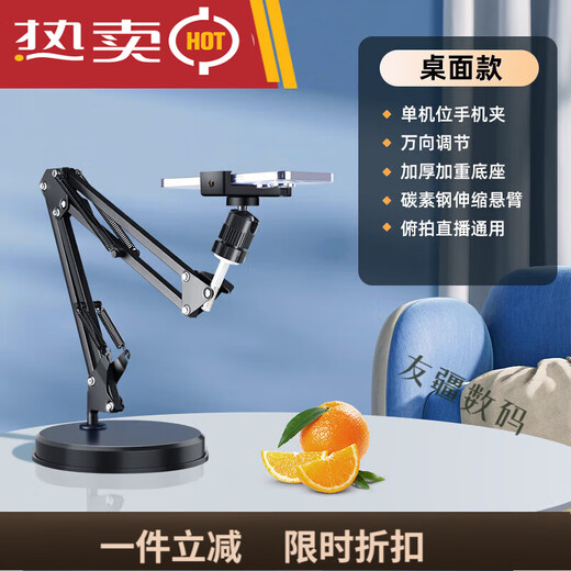 Mobile phone stand for overhead shooting, multifunctional food recording, online class with fill light, carbon steel cantilever, desktop overhead shooting live broadcast bracket