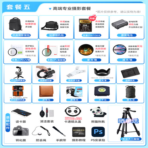 Nikon's new national bank ticket Z30 entry-level mirrorless camera Vlog flip screen selfie travel home high-definition digital camera disassembled stand-alone z30 single electronic camera Z30 stand-alone/disassembled stand-alone body (can be registered) official standard order free screen film + brand holder + camera bag Discounts available