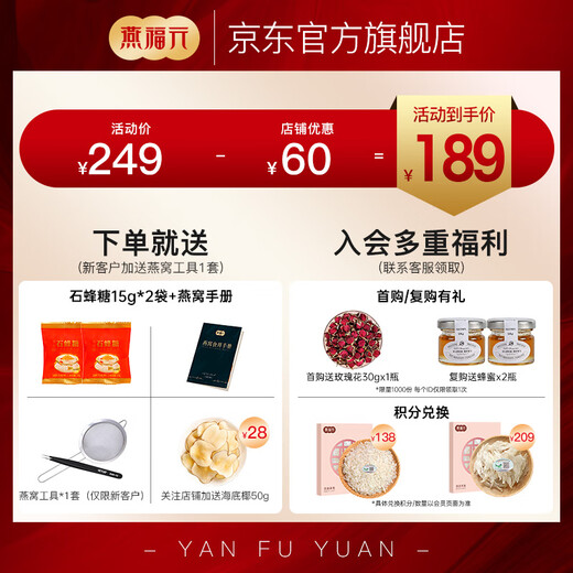 
Swallow Fuyuan Dried Bird's Nest Dried Bird's Nest Dried Beasts Dried Bowls Indonesia traceability foot dry pregnant women's postpartum nutritional products imported tonics for elders 7A Dried Beasts 10g g [recommended during pregnancy]