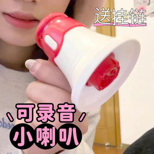 古亮2025新款录音小喇叭大声音乐儿童挂件扩音器玩具搞怪迷你新年礼物 大喇叭红色