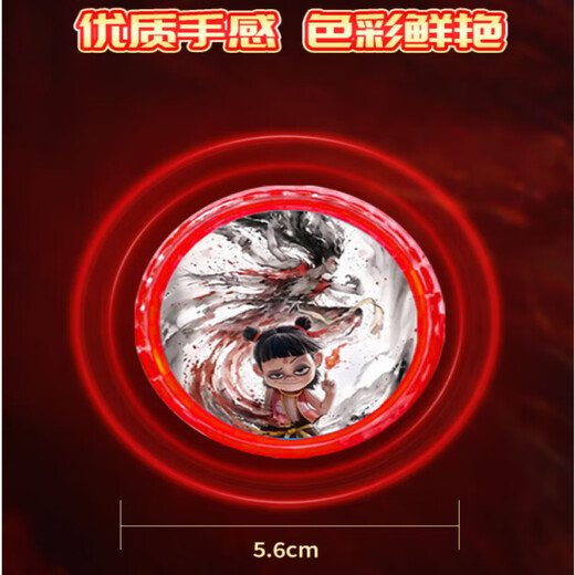 
Sen uses the new Nezha Yo-Yo Children's Beginner Yo-Yo Automatic Rotary Yoyo Ball Walk Girls' Internet Celebrity Elementary School Student Nezha 1-1 red