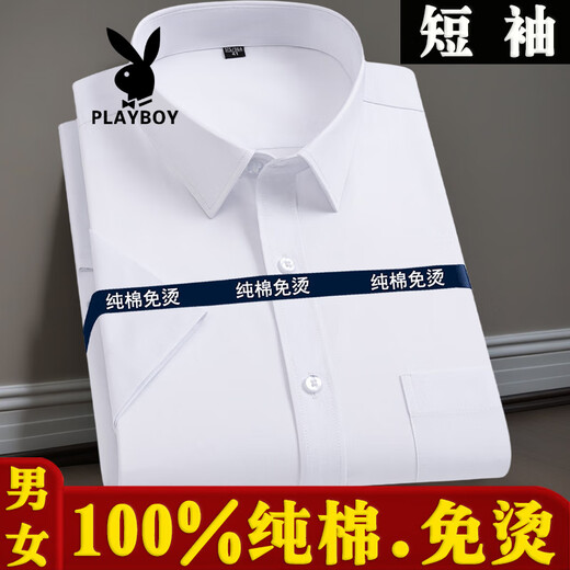 Playboy (PLAYBOY) pure cotton men's business work clothes white short-sleeved shirt full-cotton no-iron professional casual half-sleeved large-size shirt Burgundy men's style-short-sleeved-D838 38 (95-115Jin[Jin equals 0.5 kg])