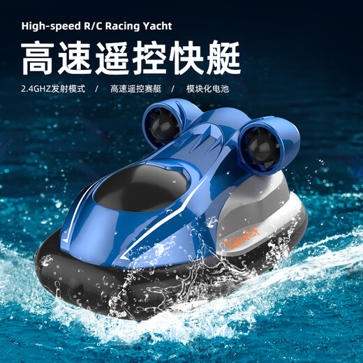 Straßenspielzeug Mini Sechswege Fernbedienungs -U -Boot Schnellboot Nuklear U -Boot kleine Fernbedienungssteuerung HOVERSCRAFT FISH TANK HEISE 588 Speedboat Blau 294g Standard + USB -Ladevorgang - Batterieschraubendreher