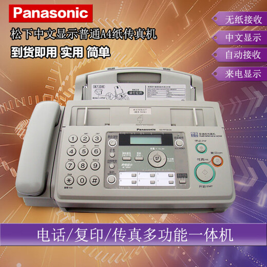 
Panasonic's new Panasonic 7009 Chinese display ordinary A4 paper fax phone copier automatic connection Milk white (Chinese display)